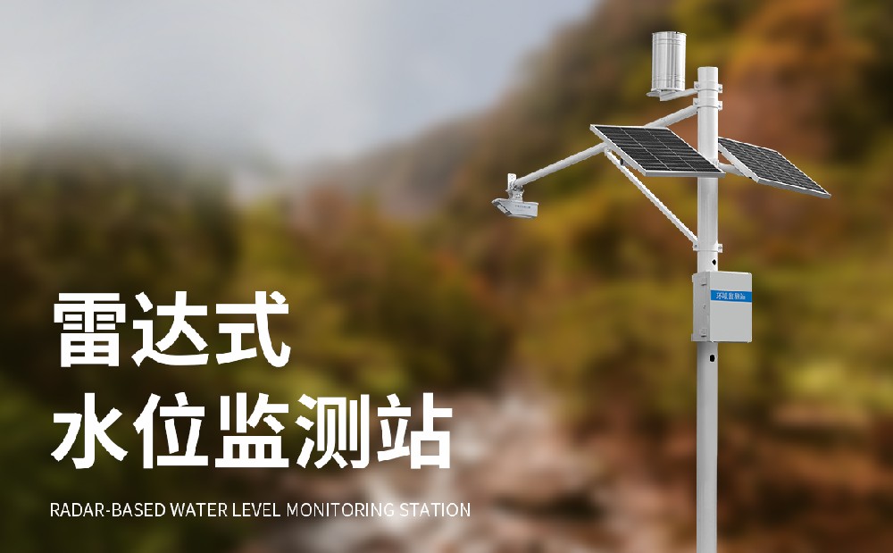 明渠流量監(jiān)測(cè)系統(tǒng)的技術(shù)參數(shù)介紹