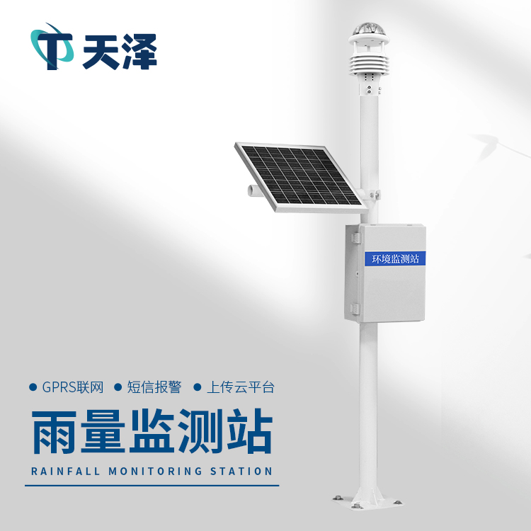 TZ-YJ3降雨量監(jiān)測(cè)系統(tǒng)產(chǎn)品特點(diǎn)和作用介紹