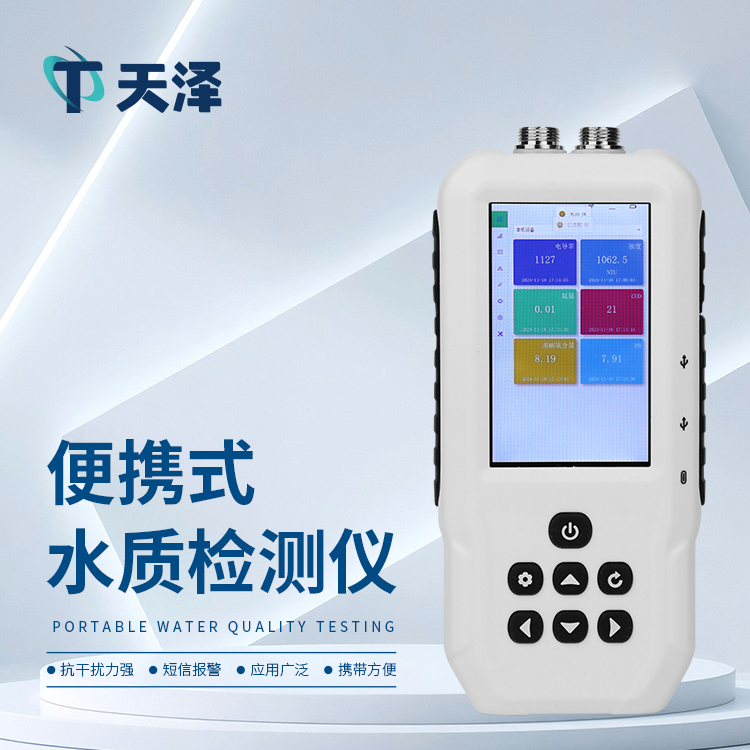 COD快速測(cè)定儀